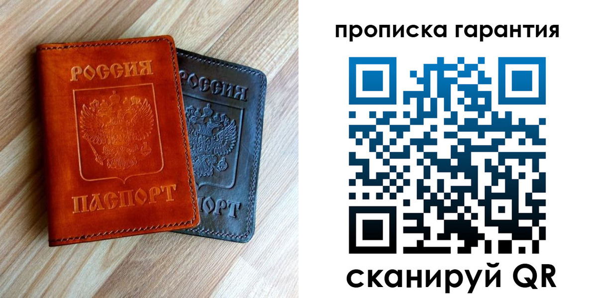 временная регистрация в квартире в Пионерском