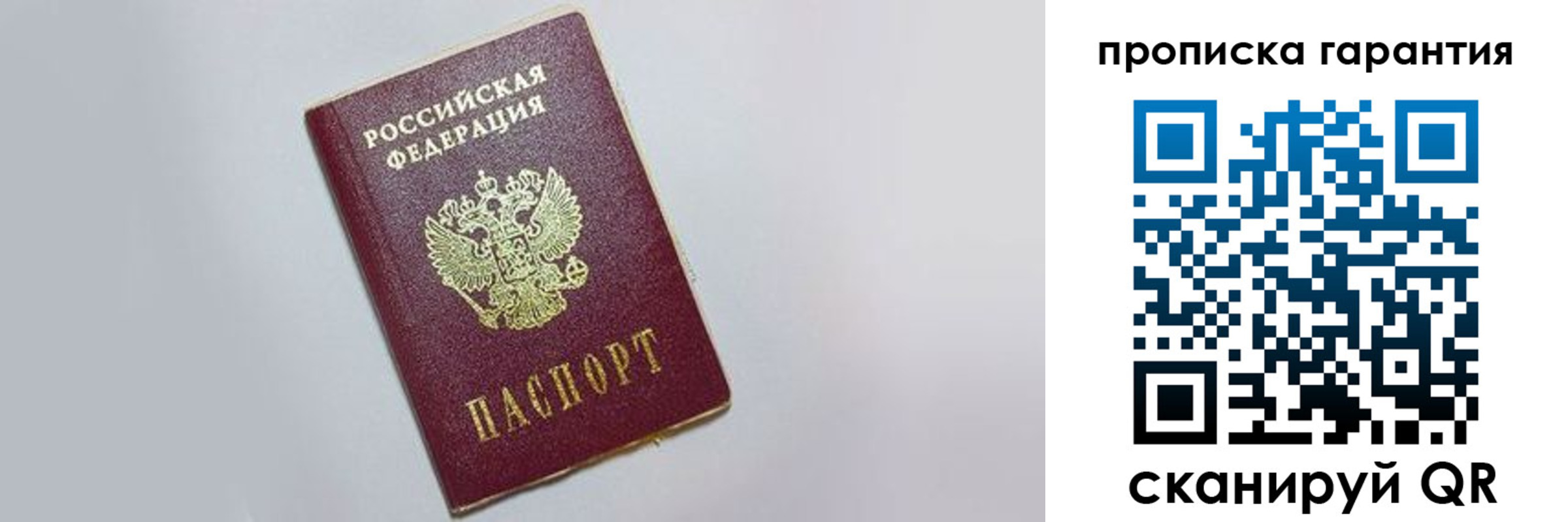 прописка регистрация в Пионерском
