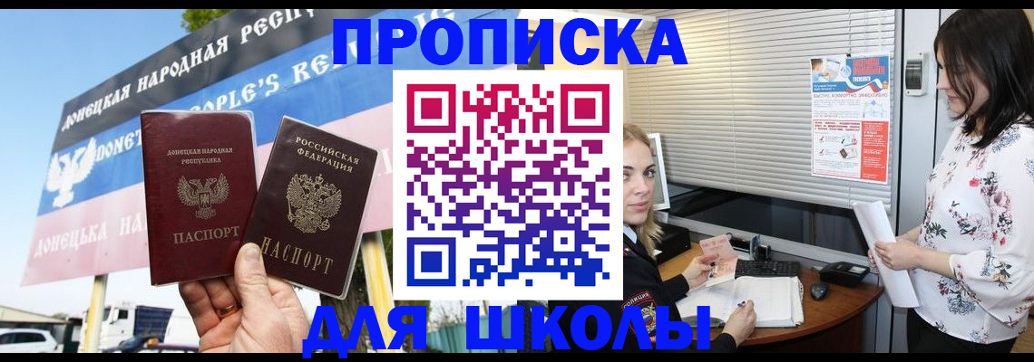 временная регистрация поиск в Пионерском
